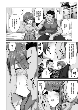 Page 4 of Nagare Nagasare Takurande