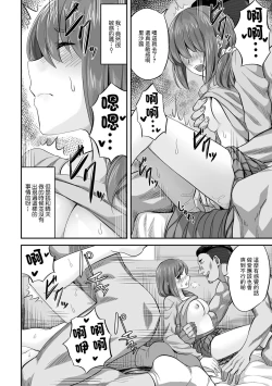 Page 6 of Nagare Nagasare Takurande