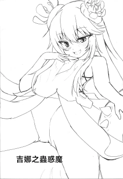 Page 11 of Kowakuma no Otoshiana