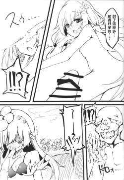 Page 16 of Kowakuma no Otoshiana