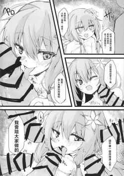 Page 3 of Kowakuma no Otoshiana