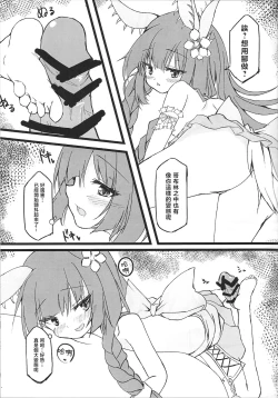 Page 6 of Kowakuma no Otoshiana