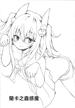 Page 8 of Kowakuma no Otoshiana