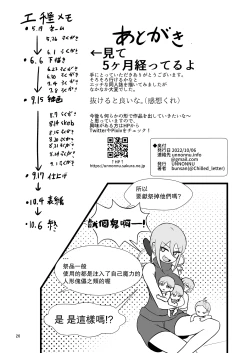 Page 26 of Noukin Majo Saraya no Kanpeki Ikenie Keikaku!? | 笨蛋魔女薩拉亞的完美獻祭計画!?