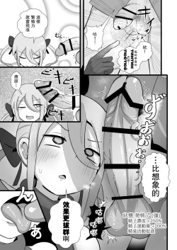 Page 7 of Noukin Majo Saraya no Kanpeki Ikenie Keikaku!? | 笨蛋魔女薩拉亞的完美獻祭計画!?