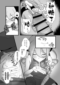 Page 9 of Noukin Majo Saraya no Kanpeki Ikenie Keikaku!? | 笨蛋魔女薩拉亞的完美獻祭計画!?