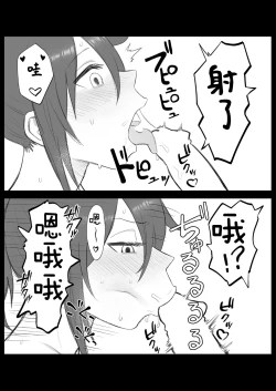 Page 12 of Mokocchi ga Kouin suru dake | 智子只会口淫