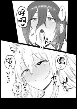 Page 13 of Mokocchi ga Kouin suru dake | 智子只会口淫