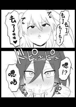 Page 21 of Mokocchi ga Kouin suru dake | 智子只会口淫