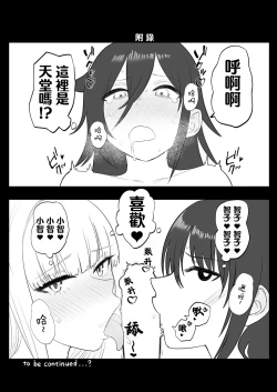 Page 24 of Mokocchi ga Kouin suru dake | 智子只会口淫