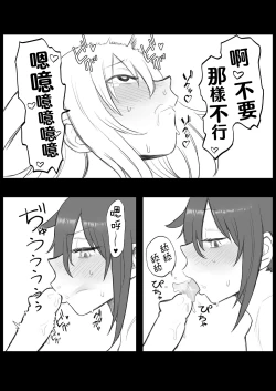 Page 6 of Mokocchi ga Kouin suru dake | 智子只会口淫