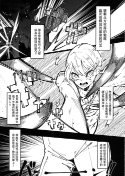 Page 3 of Hokori Takaki Futanari Onna Kishi nanode Jain no Noroi ni wa Makenai!!! | 此身為高潔的扶她女騎士所以絕不會敗給淫邪的詛咒!!