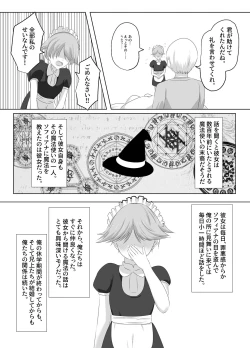 Page 11 of Kono, mitame dake wa i akuyaku reijo no Karada o irekawatte nottorimasu.