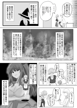 Page 13 of Kono, mitame dake wa i akuyaku reijo no Karada o irekawatte nottorimasu.