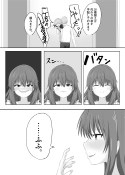 Page 26 of Kono, mitame dake wa i akuyaku reijo no Karada o irekawatte nottorimasu.