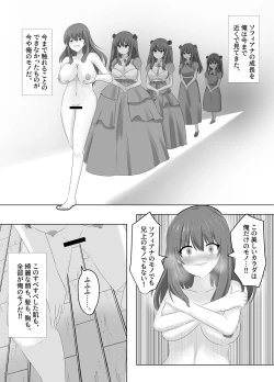 Page 28 of Kono, mitame dake wa i akuyaku reijo no Karada o irekawatte nottorimasu.