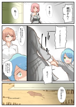 Page 19 of Sensei to Renai Soudan Suru Tsumori ga Itunomanika Sex Shitemashita 2