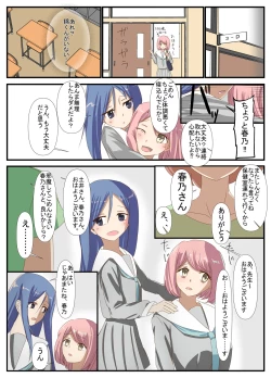 Page 6 of Sensei to Renai Soudan Suru Tsumori ga Itunomanika Sex Shitemashita 3