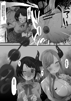 Page 7 of 〇 Kumi 02