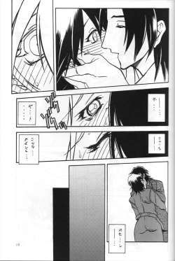 Page 18 of Ruriiro no SoraGe