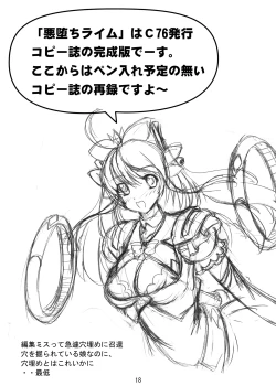 Page 18 of SWEETSPOT!V