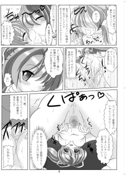 Page 8 of SWEETSPOT!V