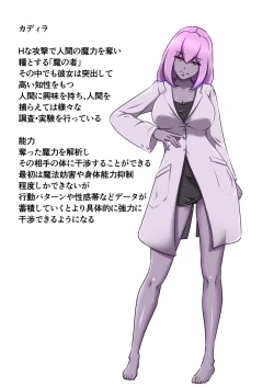 Page 34 of Himekishi ga Ecchi na Teki to Tatakatte Haiboku suru Hanashi