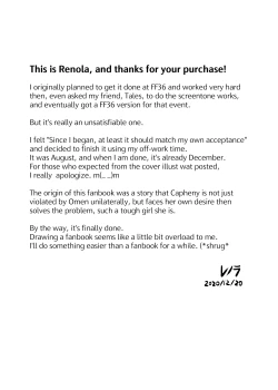 Page 26 of 逆襲のキャフェニー