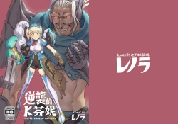 Page 29 of 逆襲のキャフェニー