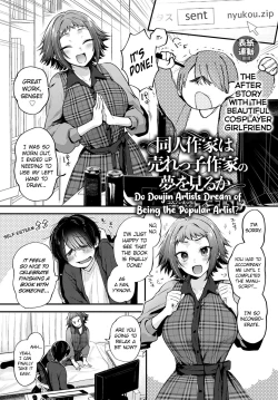 Page 1 of Doujin Sakka wa Urekko Sakka no Yume wo Miru ka? | Do Doujin Artists Dream of Being the Popular Artist?