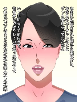 Page 6 of Tokai ni itta shin'yū no bijin'na kāchan o netotte yari makuttetara harandande kekkon shita