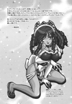 Page 24 of Daitenshi no youni