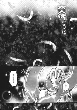 Page 4 of Daitenshi no youni