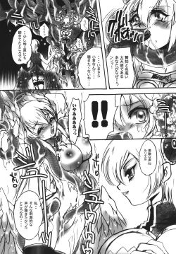 Page 7 of Daitenshi no youni