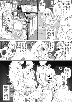 Page 2 of Yoiko no Meisaku Douwa "Manderella"