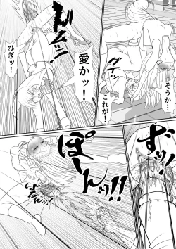 Page 64 of Yoiko no Meisaku Douwa "Manderella"