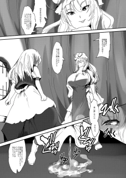 Page 13 of Nyuuhakushoku Kitan