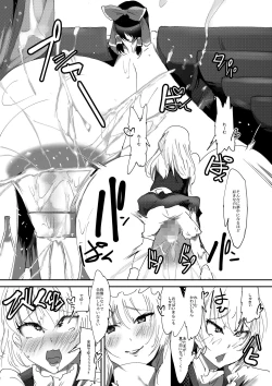 Page 26 of Nyuuhakushoku Kitan