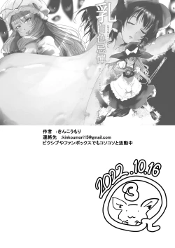 Page 33 of Nyuuhakushoku Kitan