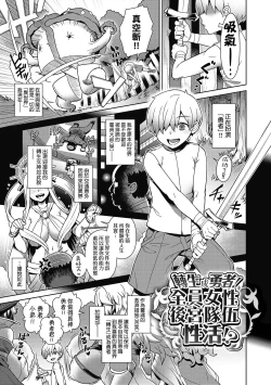 Page 136 of Maou-sama wa Nigerarenai | 魔王大人終究逃不了的 特裝版