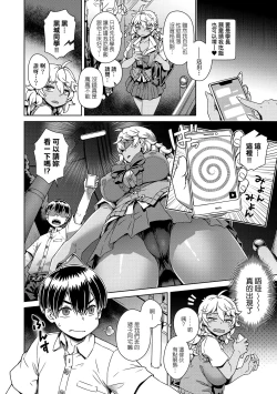 Page 195 of Maou-sama wa Nigerarenai | 魔王大人終究逃不了的 特裝版