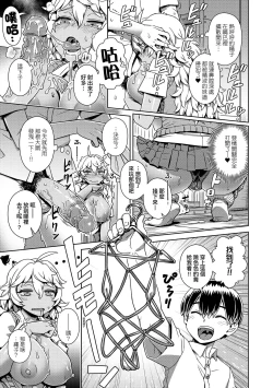 Page 202 of Maou-sama wa Nigerarenai | 魔王大人終究逃不了的 特裝版