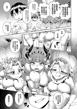 Page 222 of Maou-sama wa Nigerarenai | 魔王大人終究逃不了的 特裝版