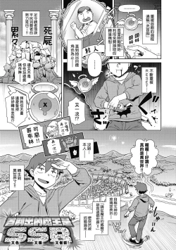 Page 34 of Maou-sama wa Nigerarenai | 魔王大人終究逃不了的 特裝版