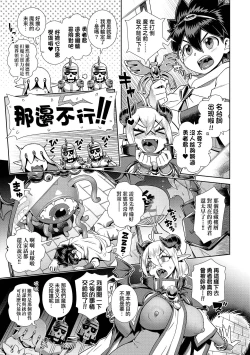 Page 62 of Maou-sama wa Nigerarenai | 魔王大人終究逃不了的 特裝版