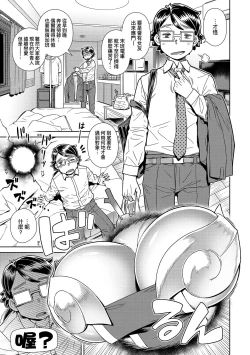 Page 88 of Maou-sama wa Nigerarenai | 魔王大人終究逃不了的 特裝版