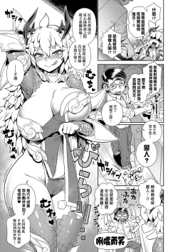 Page 92 of Maou-sama wa Nigerarenai | 魔王大人終究逃不了的 特裝版