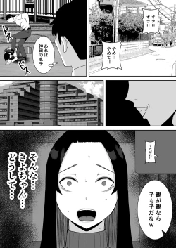 Page 8 of Ore no Koto o Gomi Atsukai Suru Mucchi Muchi no Puraido Takai Mamatomo ga Ochiru made