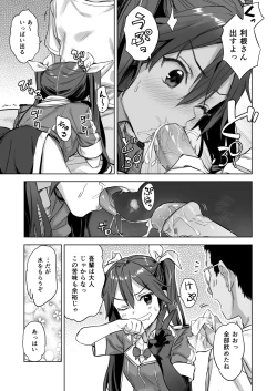 Page 6 of Teitoku yo Wagahai to Yasen de Jissen ja