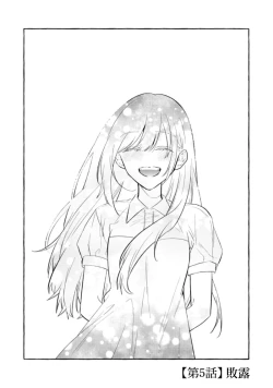 Page 148 of Sukui, Sukuware | 乞救之噬，覆食殆尽 Ch.1-6